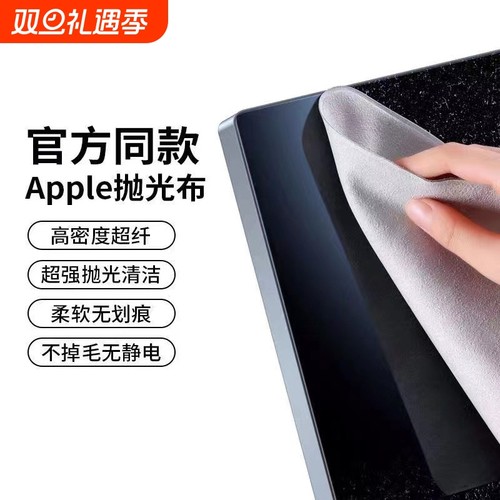 屏幕清洁布适用苹果手机高效