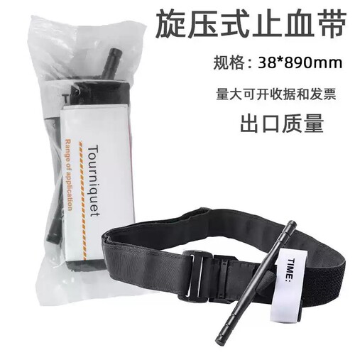 包邮新品规止血带/CAT止血带/CAT tourniquet 旋压式止血带