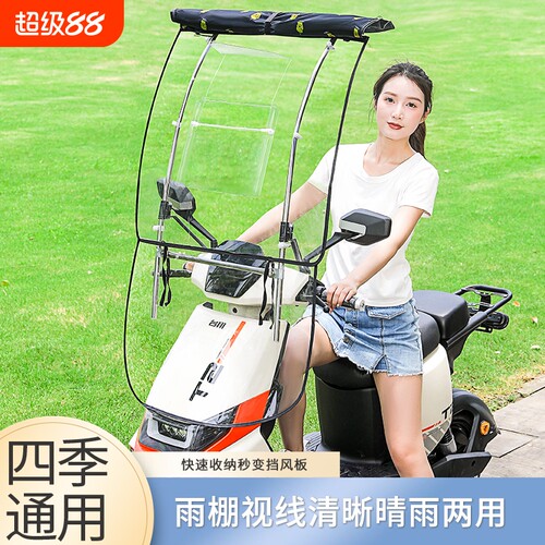 全收缩新款可拆卸电动车雨棚蓬