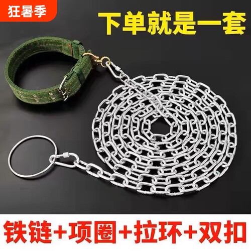防咬狗狗牵引绳加长5米拴狗链条链子狗项圈铁链宠物用品脖套狗绳