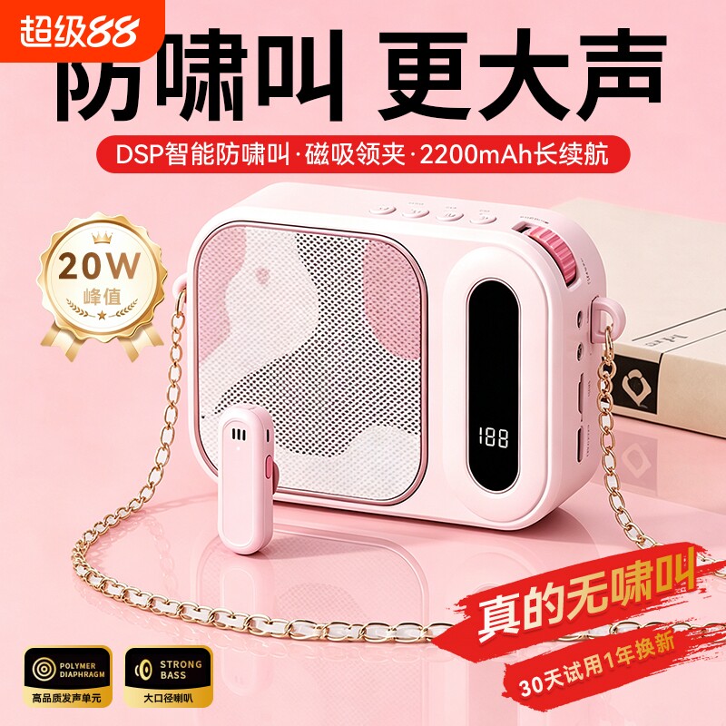 小蜜蜂扩音器无线麦克风话筒机教师导游专用演讲老师上课磁吸有线