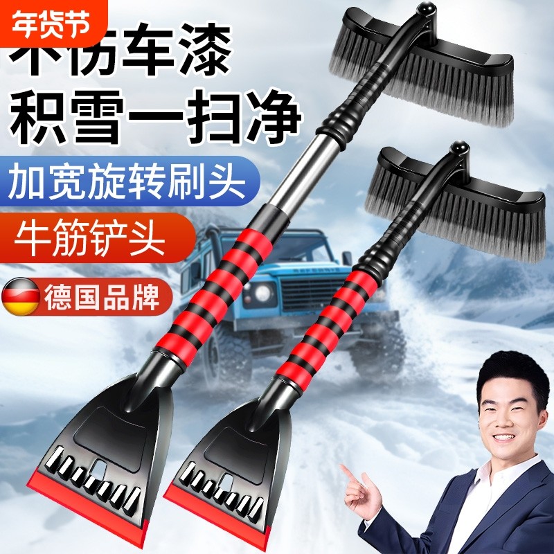 除雪铲汽车扫雪神器车窗玻璃冬季清雪工具刷除霜刮雪不伤车漆,汽车用品/电子/清洗/改装,车用除雪铲/除雪工具,淘宝优惠券,粉丝福利购,淘宝优惠卷