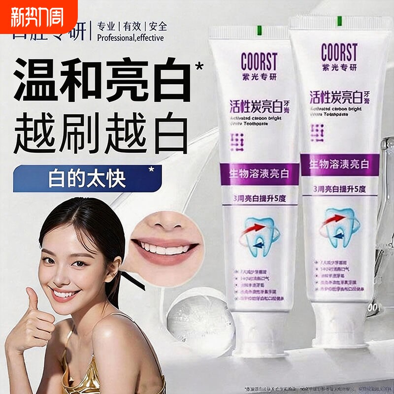 牙膏去口臭美白牙齿去黄渍除异味口气清新正品益生菌酵素口腔亮白