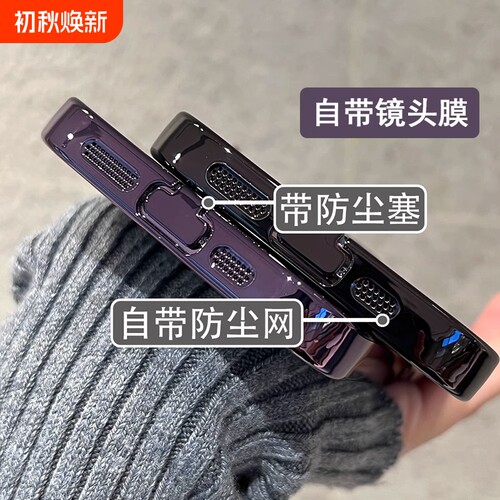 苹果带防尘塞手机壳适用iPhone1715promax带镜头膜14pro透明硅胶13新款12全包防摔保护套16pro max男高级感女