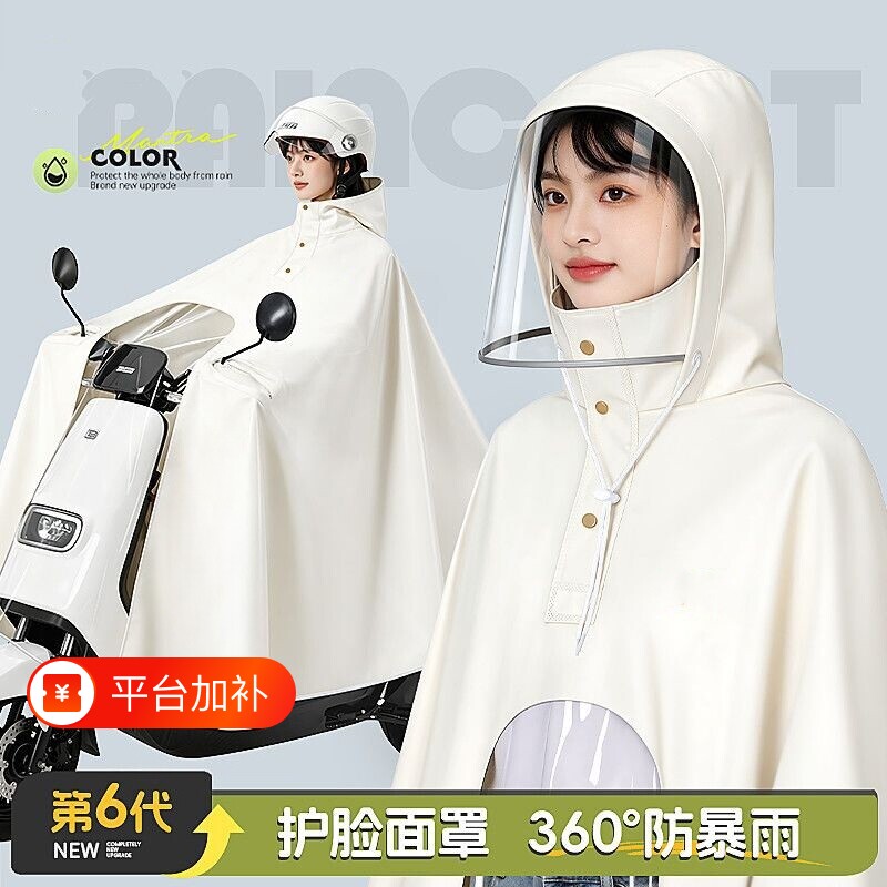 雨衣电动电瓶车专用雨带面罩男女加大加厚全身防暴雨长款雨披骑行