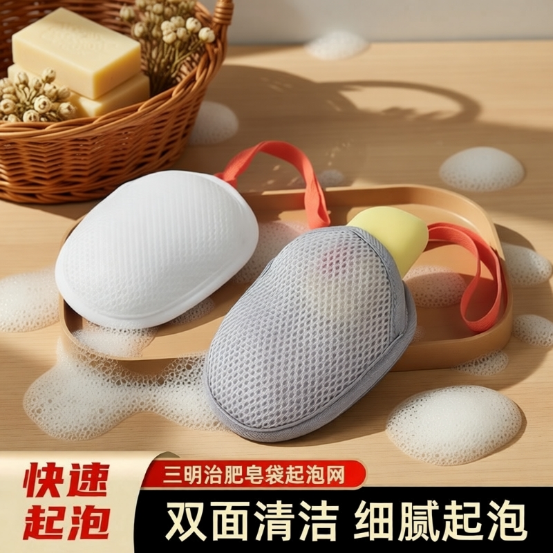 三明治网布肥皂袋去角质皂气泡袋沐浴搓澡巾网眼抽绳肥皂袋子起泡