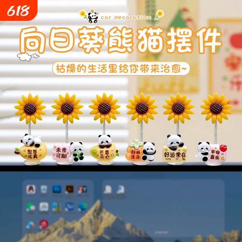 电脑屏幕显示器摆件电视机办公桌面工位上装饰小配件情绪稳定神器