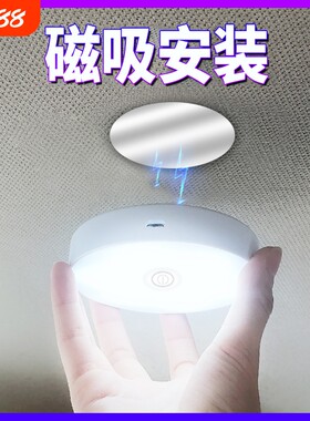 汽车阅读灯磁吸款三色车顶灯