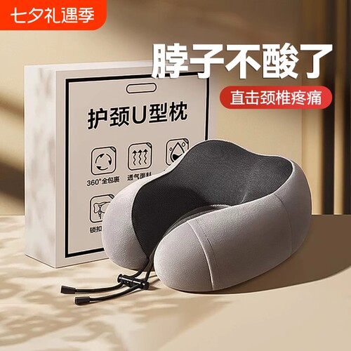 脖子u型枕飞机护颈枕专用枕靠枕午睡枕旅行睡觉u形枕颈椎便携神器