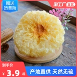 Fujin наложница гитубия тремелла сухой товары 100 г подлинные fujian baimu ear ear Снежный ухо свежее клейло урод