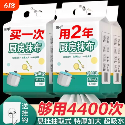 【全网热销800w+】厨房懒人抹布
