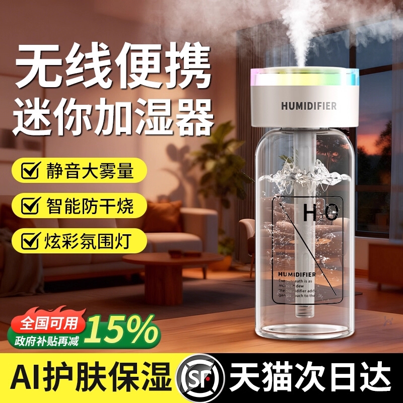 便携式usb加湿器家用静音大雾量