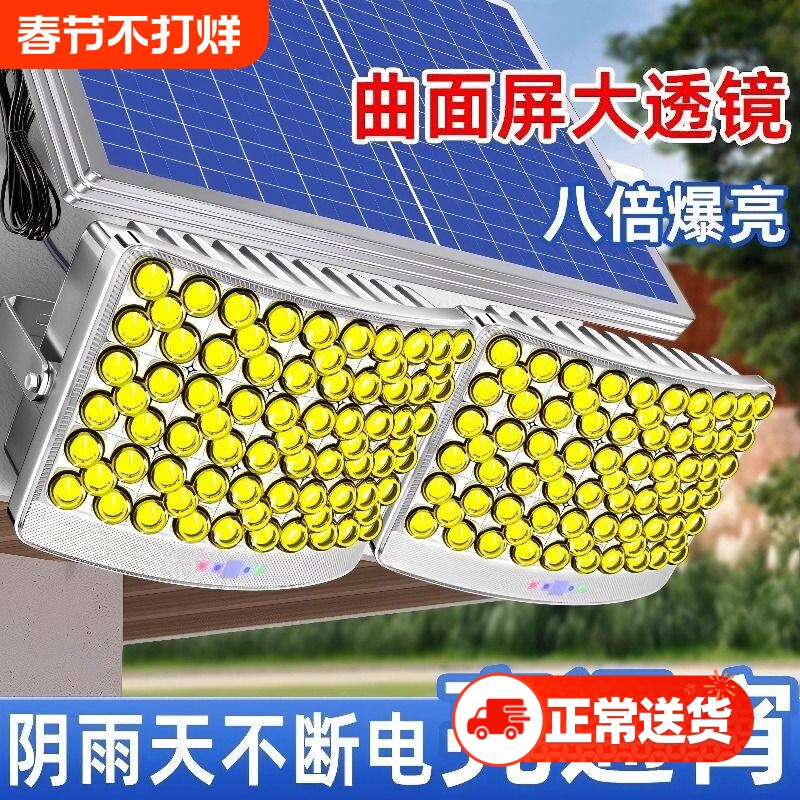 太阳能户外庭院灯一拖二家用照明灯2025农村超亮防水路灯发光广场