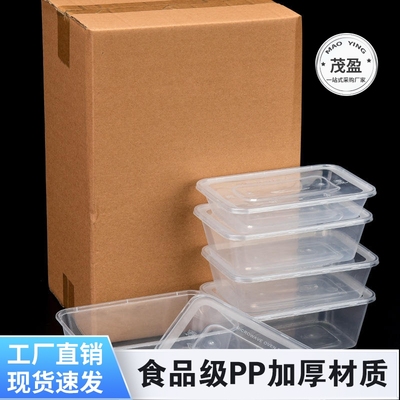 一次性透明打包方盒500 650 750 1000型号批发加厚PP茂盈工厂直销