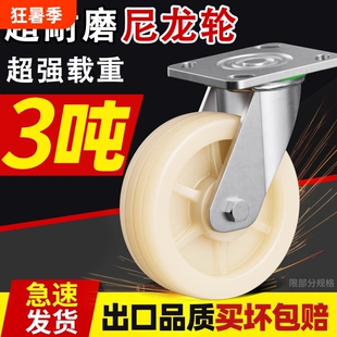 万向轮轮子尼龙轮定重型小推车板车拉车脚轮承重4568车轮移动刹车