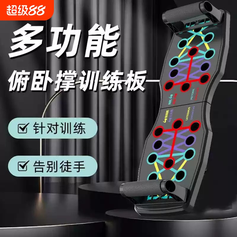 加厚俯卧撑辅助器矫正姿势防伤手折叠握把俯卧撑健身板俯卧撑支架