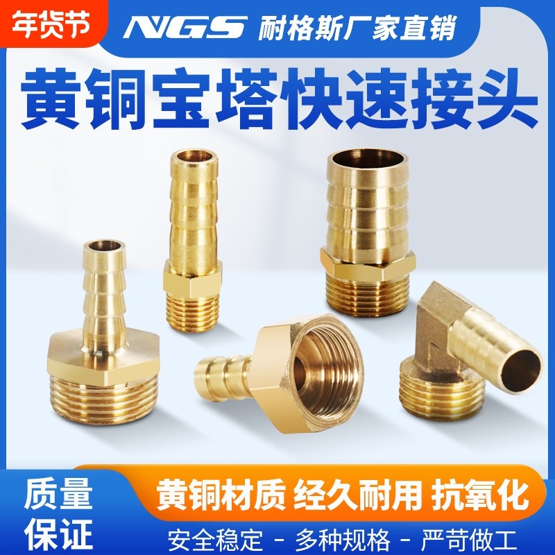 铜宝塔接头PC10直通4分外螺纹外丝格林头软管8mm弯头90度PL6-01,基础建材,弯头,淘宝优惠券,粉丝福利购,淘宝优惠卷