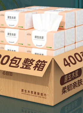 原生木浆80包抽纸家用实惠装整箱批发餐巾纸面巾纸抽擦纸卫生纸