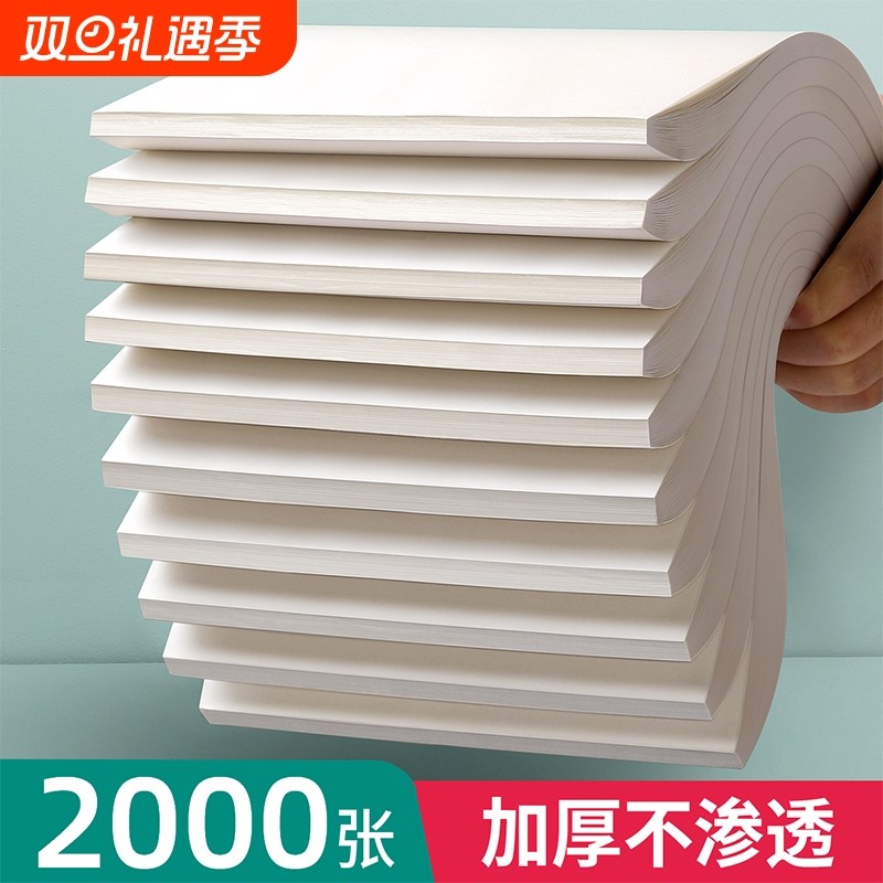 草稿本空白草稿纸加厚护眼批发