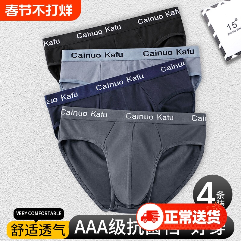 雅鹿男士内裤三角短裤衩宽松底裤头大码透气青少年2024年新款中腰