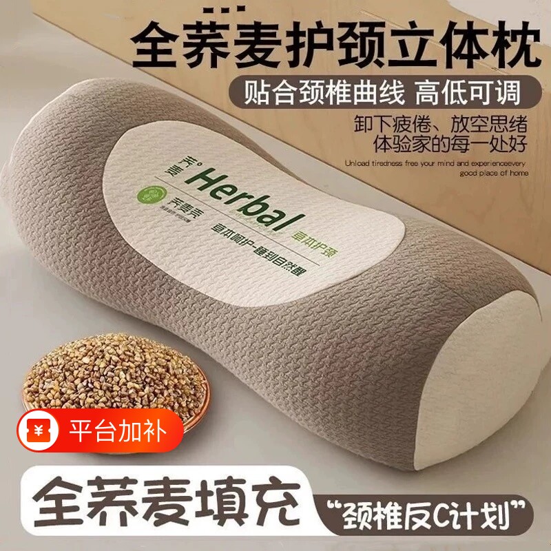 2026全荞麦颈椎牵引枕护颈枕助睡眠颈椎病枕芯硬枕睡觉荞麦壳夏凉