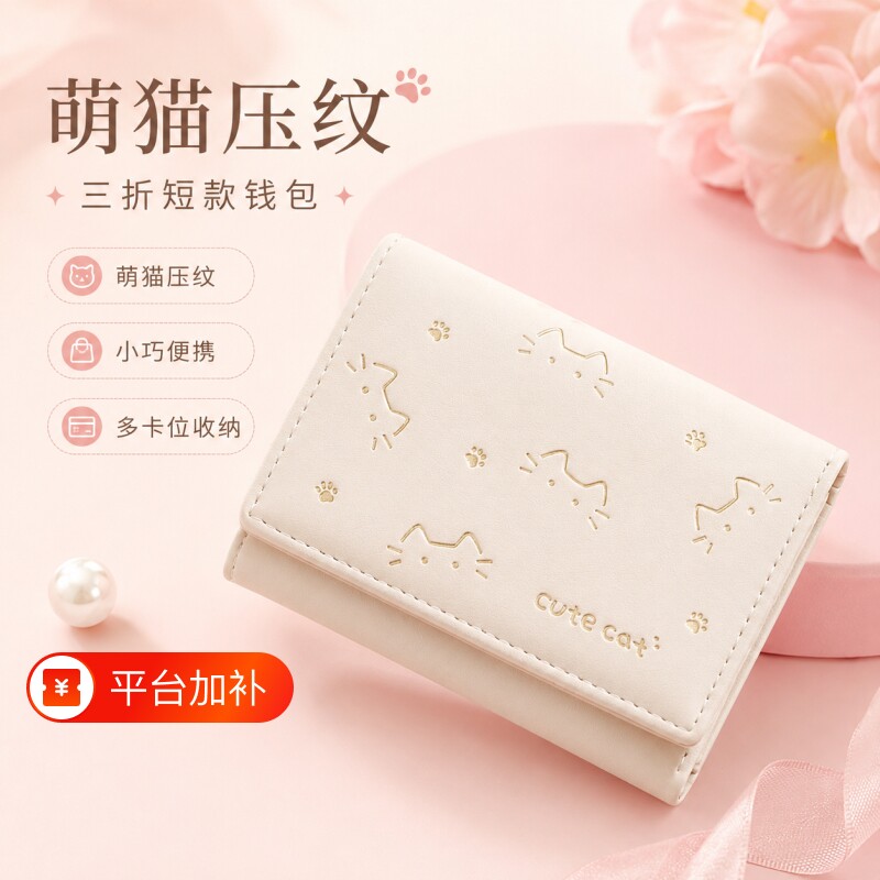 新款短款折叠小钱包女式小众设计可爱迷你钱夹卡包薄证件随身小巧