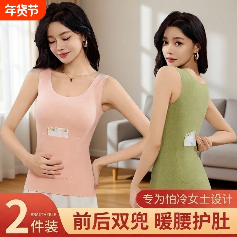 德绒无痕暖腹保暖背心女加口袋双兜防寒暖宫护腰打底加绒保暖内衣,女士内衣/男士内衣/家居服,保暖背心,淘宝优惠券,粉丝福利购,淘宝优惠卷