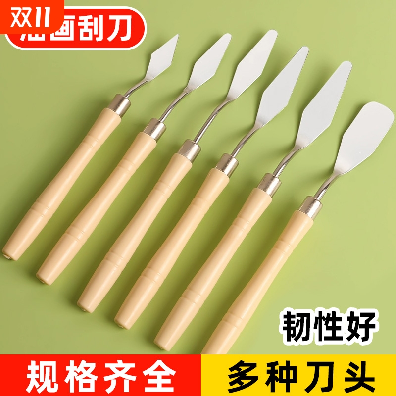 油画刮刀美术绘画颜料调色刀