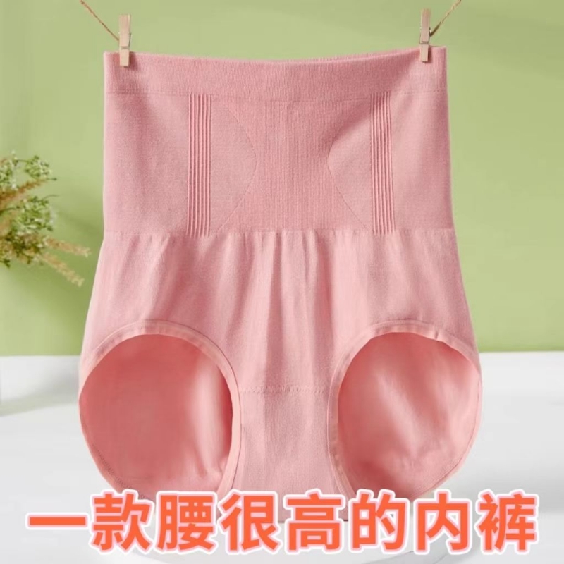 高腰收腹塑身产后护肚子收胃无缝大码女士棉质深档三角内裤头抗菌