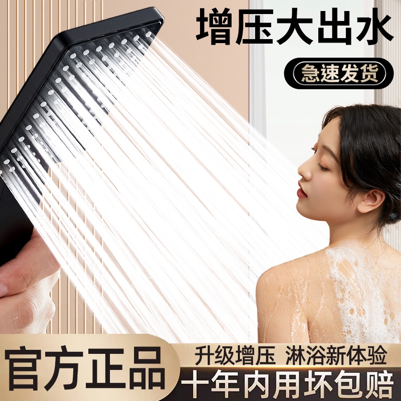 超强增压花洒套装|超2000次加购