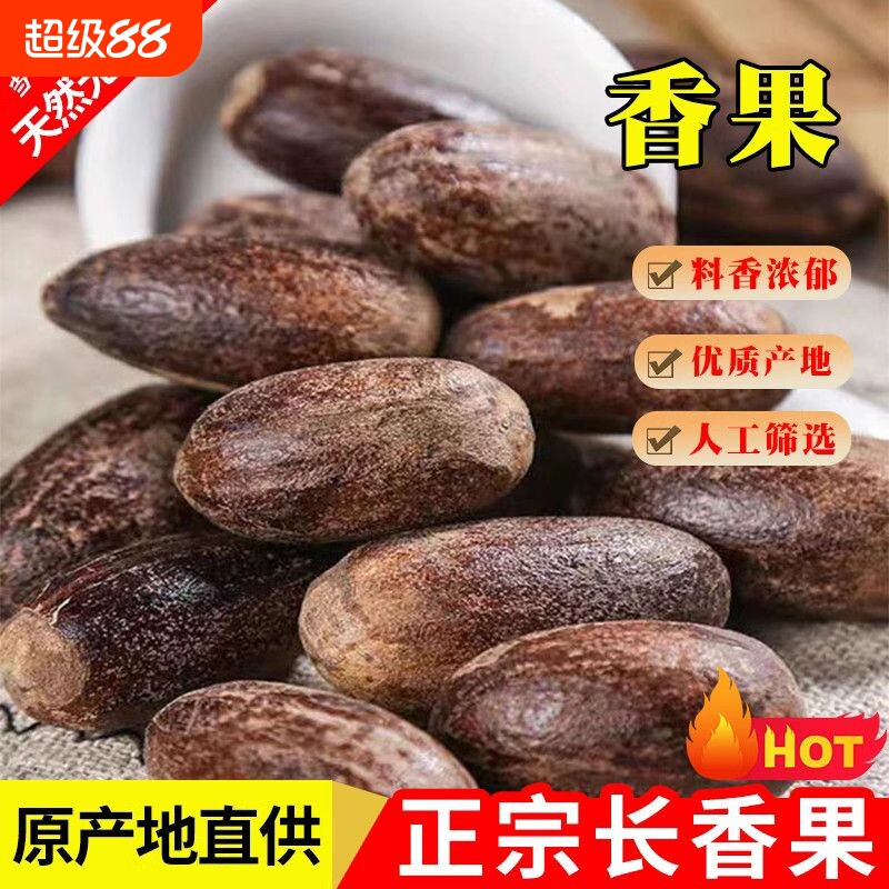 正宗现磨香果粉草果玉果香料大全厨房炖汤卤肉批发长香果散装花椒