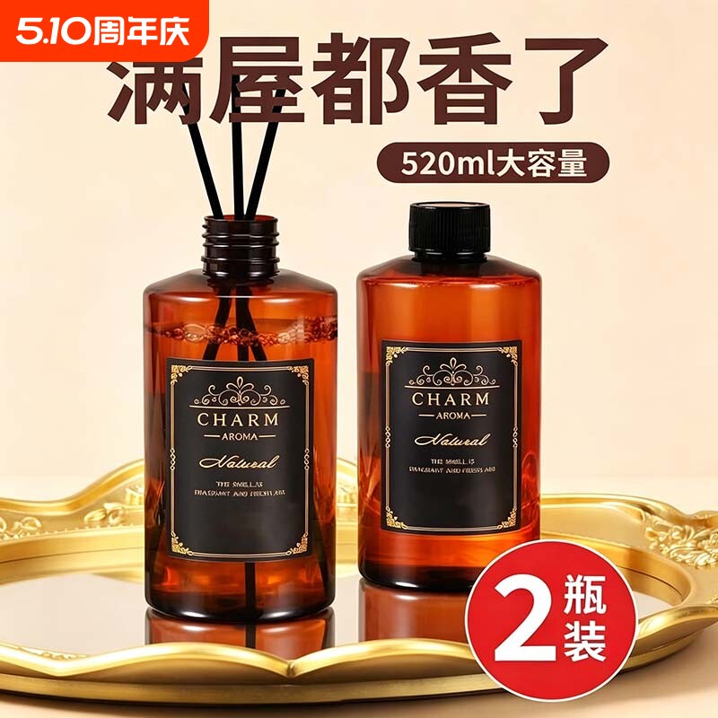 希尔顿香薰精油补充液大瓶家用卧室内持久留香房间男生宿舍酒店香