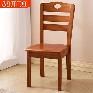 实木中式椅子家用靠背椅简约现代木头凳子休闲餐厅饭店吃饭餐桌椅
