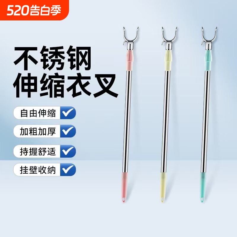 撑衣杆家用伸缩晾衣杆一根叉丫晒衣服的衣架杆子凉取挑衣叉挂阳台