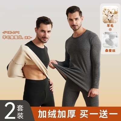男士羊毛发热保暖套装|千人回购