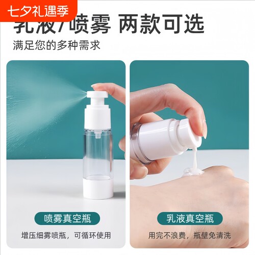 4个旅行真空分装瓶便携式化妆品喷雾瓶香水分装瓶真空乳液瓶