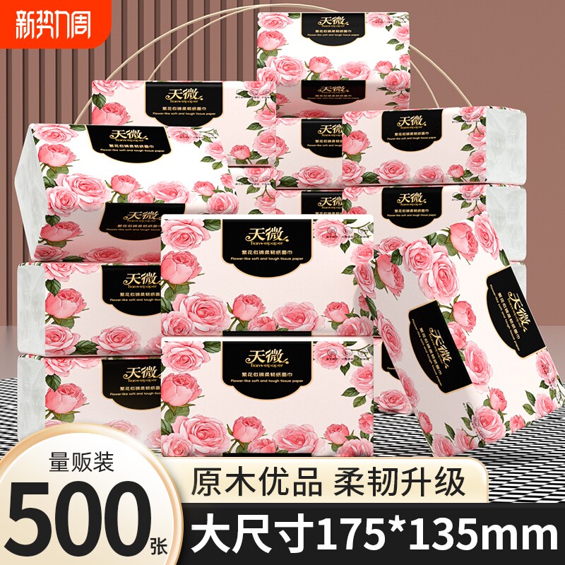 40大包500张纸巾抽纸家用擦手纸餐巾纸卫生卷纸整箱面巾纸厨房纸