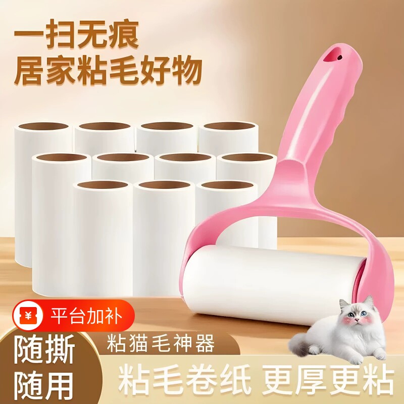 滚筒粘毛器可撕式粘毛器衣物粘尘黏灰除毛毡滚刷衣服吸毛替换纸