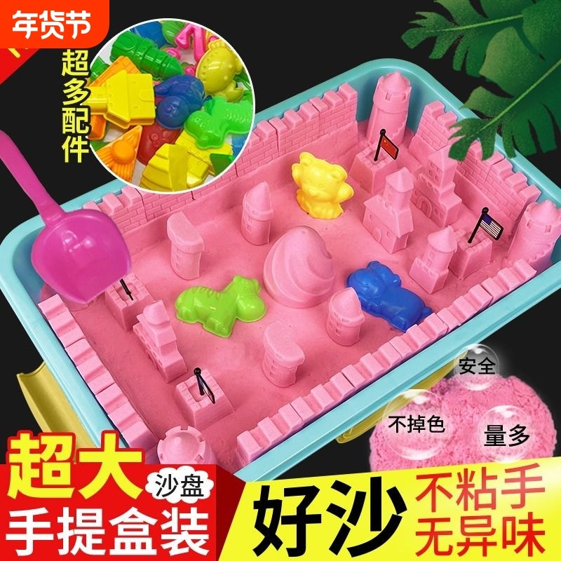 10斤儿童专用玩具沙套装不粘手安全无毒伦堡魔力沙女孩粘土橡皮泥,玩具/童车/益智/积木/模型,粘土/超轻粘土,淘宝优惠券,粉丝福利购,淘宝优惠卷