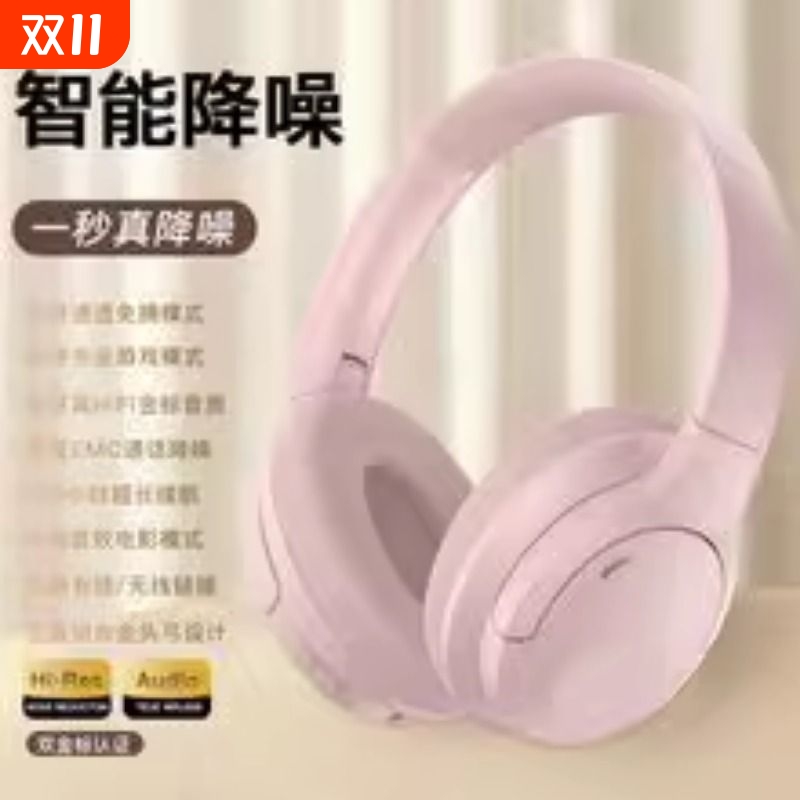 新款运动无线蓝牙耳机头戴式立体声ANC主动降噪游戏电竞耳麦