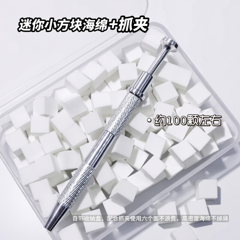 迷你豆腐块拍拍胶海绵美甲工具腮红甲抓抓夹指甲专用收纳高密度
