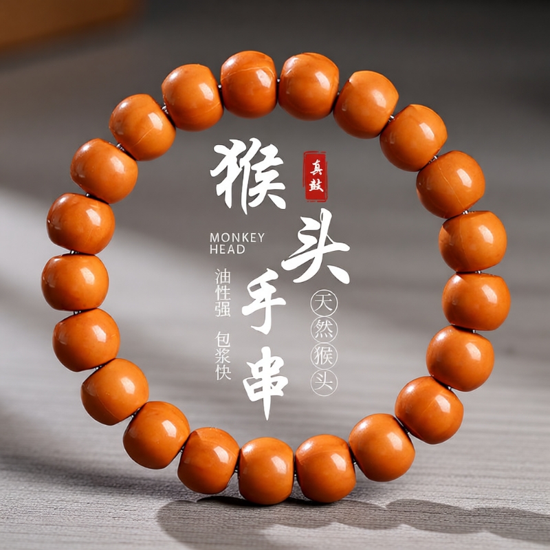 精品猴头手串原籽皮老型鼓珠男士盘玩文玩核桃手链光珠正圆鲨鱼背