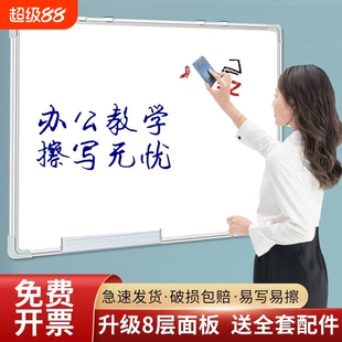 智慧记磁性教学白板写字板挂式家用办公室会议培训看板磁吸黑板墙记事板小大黑板可移动面板机构双面边框书写