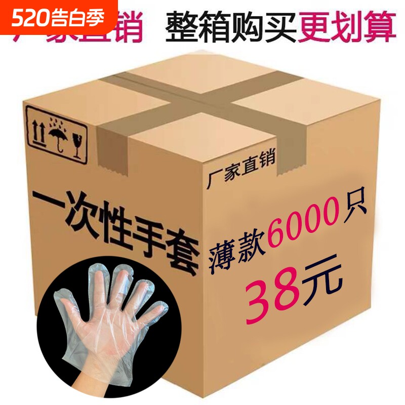 食品级一次性手套pe手套加厚款餐饮烧烤防护透明商用防水美发防疫