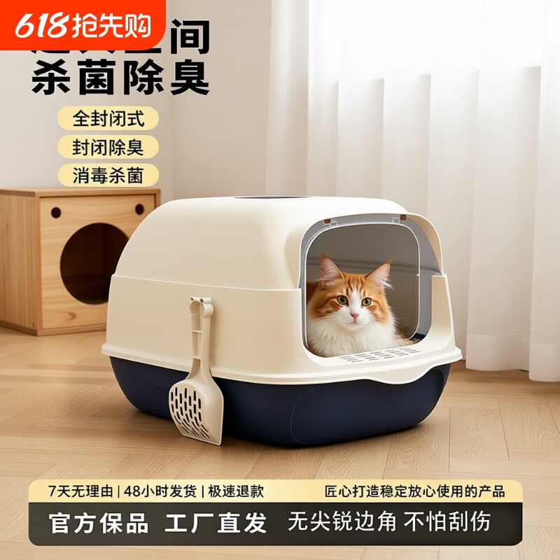 猫砂盆全封闭式超大号抽屉式猫厕所隔臭防带砂笼子幼猫屎盆防外溅