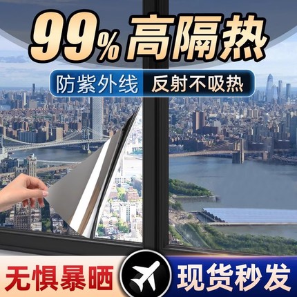 隔热膜窗户防晒玻璃贴膜厨房反光遮阳遮光门窗贴纸双面透光不透明