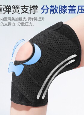 第六代透气护膝轻薄运动跑步骑行登山半月板膝关节髌骨带稳定髌骨