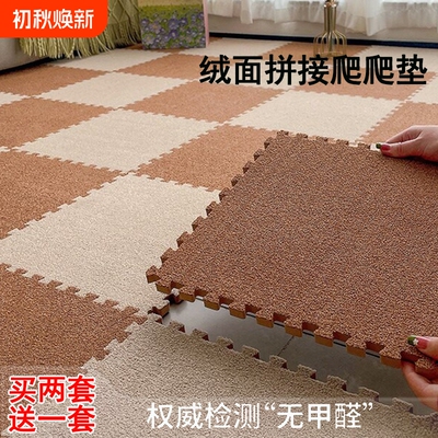 毛绒地毯卧室少女耐脏床边拼接地垫加厚脚垫拼图泡沫地板宠物垫子