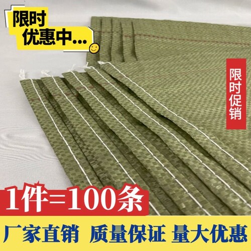 加厚编织袋批发麻袋口袋大容量建筑垃圾装搬家打包袋子尼龙蛇皮袋