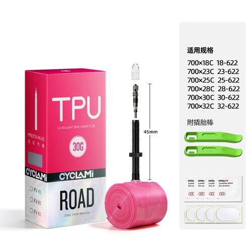 友骑第四代超轻公路内胎700x18 23 25 28 30 32C金属法嘴TPU材质